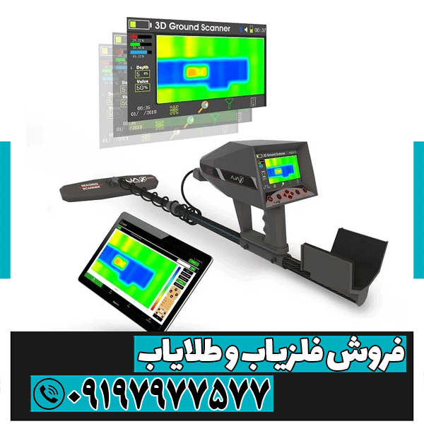 1609 فلزیاب آژاکس گاما - Image 1