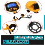 فلزیاب گلد اسنایپر - Image 3