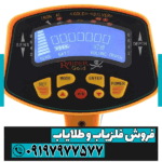 فلزیاب گلد اسنایپر - Image 5