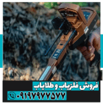 ردیاب گلد ویژن - Image 5