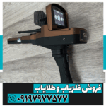 ردیاب گلد ویژن - Image 6