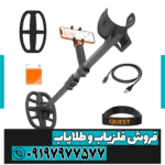 فلزیاب کوئست ایر