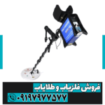 فلزیاب GDX 8000 - Image 3