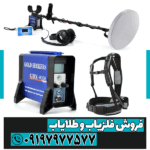 فلزیاب GDX 8000
