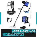 فلزیاب GDX 8000 - Image 6