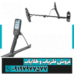 فلزیاب سیمپلکس بتا - Image 2