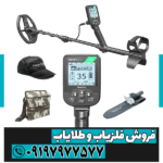 فلزیاب سیمپلکس بتا - Image 4