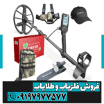 فلزیاب سیمپلکس بتا - Image 7
