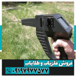 ردیاب گراویتاتور - Image 2