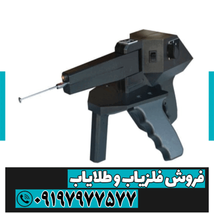 ردیاب گراویتاتور