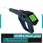 ردیاب گراویتاتور - Image 4