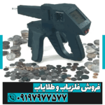 ردیاب گراویتاتور - Image 6