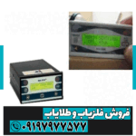 فلزیاب MDL 8500 - Image 2