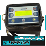 فلزیاب MDL 8500