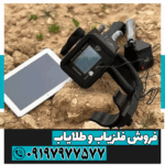 فلزیاب Discovery دیسکاوری - Image 2