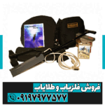 فلزیاب Discovery دیسکاوری