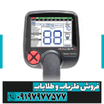 فلزیاب بوقی ریسر - Image 4