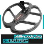 فلزیاب بوقی ریسر - Image 5