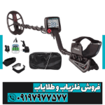 فلزیاب بوقی ریسر