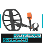 فلزیاب کوئست X10 ID Max - Image 6