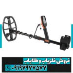 فلزیاب کوئست X10 ID Max - Image 2