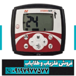 فلزیاب بوقی اکسترا 505 - Image 4