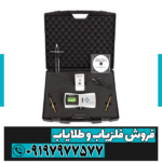 ردیاب و شعاع زن اسپکترا گلد - Image 2