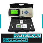 ردیاب و شعاع زن اسپکترا گلد