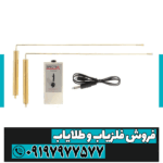 ردیاب و شعاع زن اسپکترا گلد - Image 4