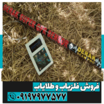 اسکنر سوپر سنسور اسکوپ اسکن - Image 3