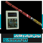 اسکنر سوپر سنسور اسکوپ اسکن - Image 4