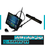 فلزیاب فول فایندر اف اف 3000 - Image 3