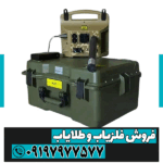 فلزیاب پروتون تک سنسور