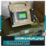 فلزیاب پروتون تک سنسور - Image 6