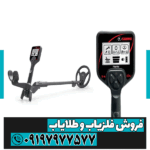 فلزیاب First Swing سوئینگ - Image 2