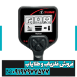 فلزیاب First Swing سوئینگ - Image 3