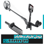 فلزیاب First Swing سوئینگ - Image 5