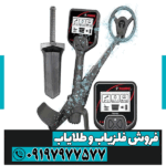 فلزیاب First Swing سوئینگ - Image 6