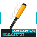 پین پوینتر پروفایند 15 - Image 6