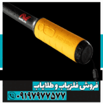 پین پوینتر پروفایند 15 - Image 2