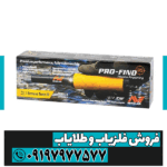 پین پوینتر پروفایند 15 - Image 4