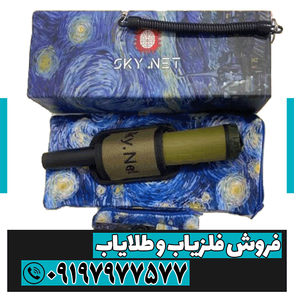 5004 پین پوینتر SKY NET - Image 1