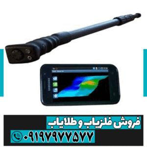 فلزیاب تصویری پانتر