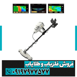 فلزیاب Phoenix چیست؟