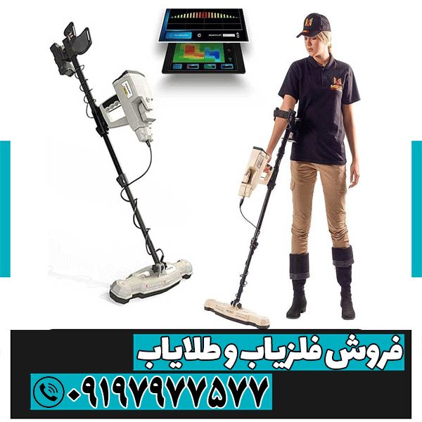 فلزیاب Phoenix چیست؟