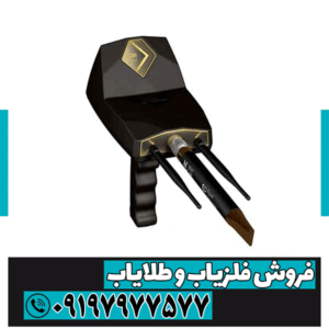 ردیاب و شعاع زن اورلین