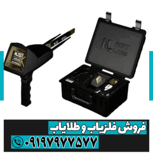 ردیاب و شعاع زن اورلین