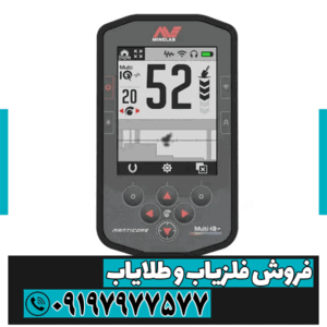 قیمت فلزیاب مانتیکور