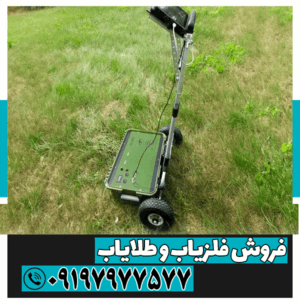 فلزیاب KS 800