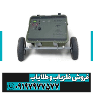 فلزیاب KS 800